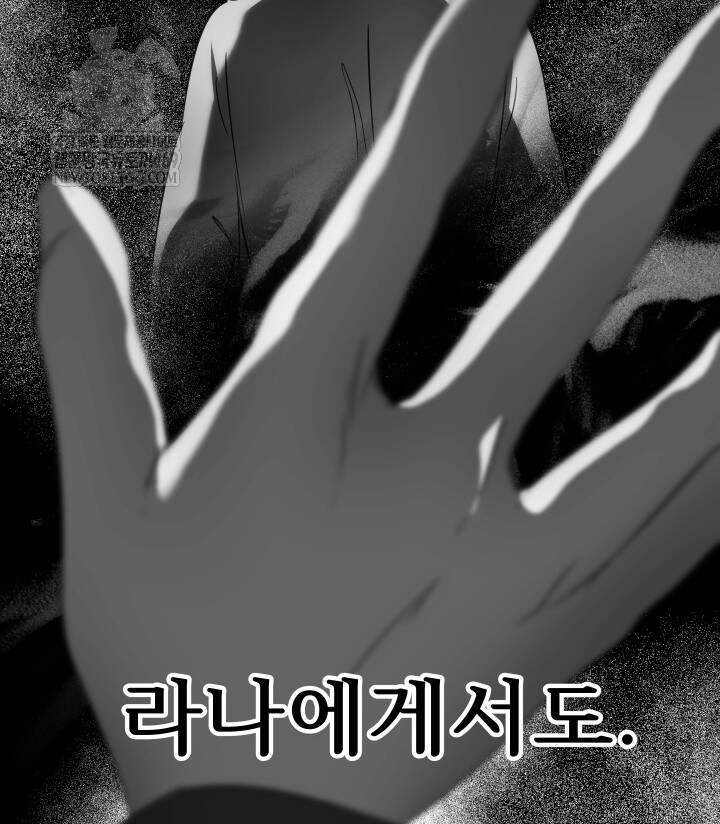 버그 트레인 234화 48