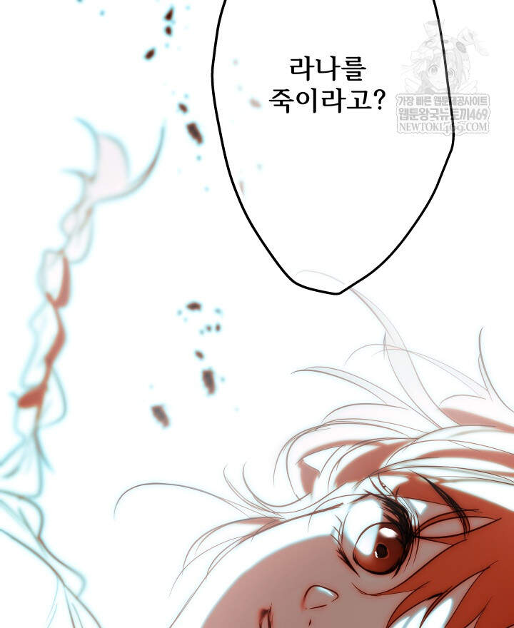버그 트레인 236화 2