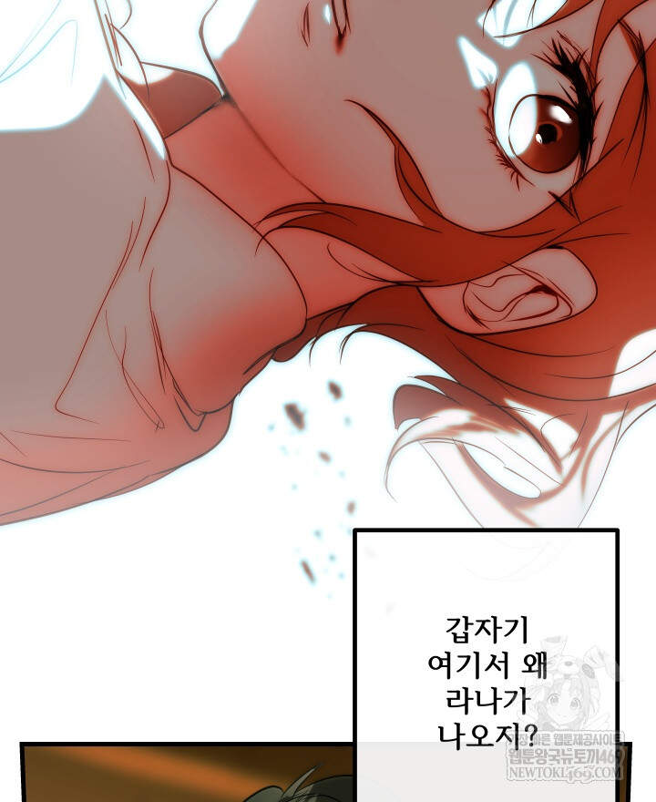버그 트레인 236화 3