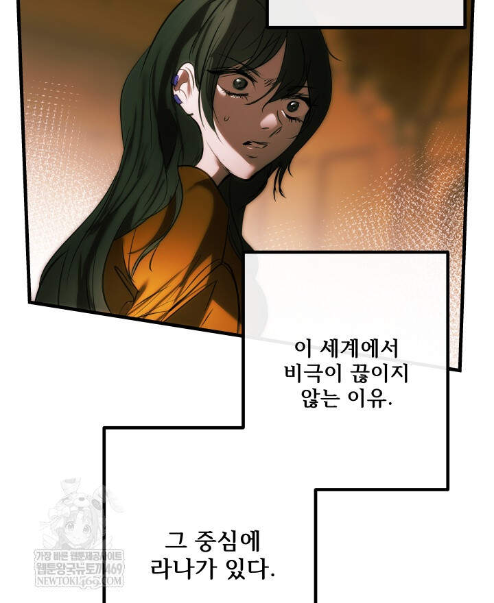 버그 트레인 236화 4