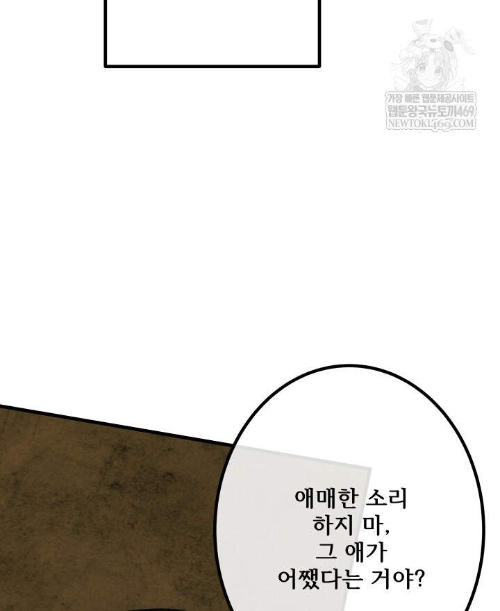 버그 트레인 236화 5