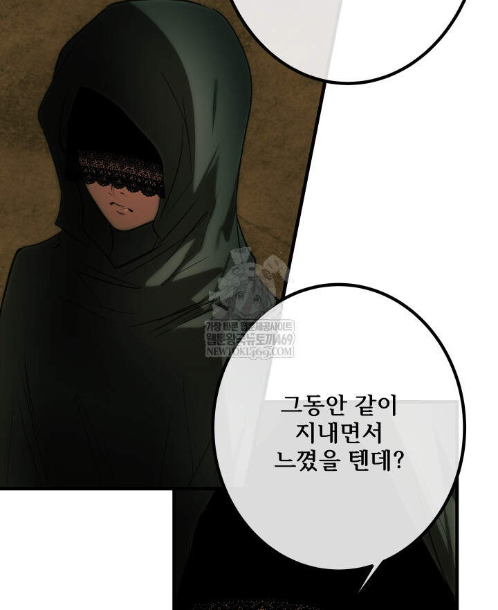 버그 트레인 236화 6