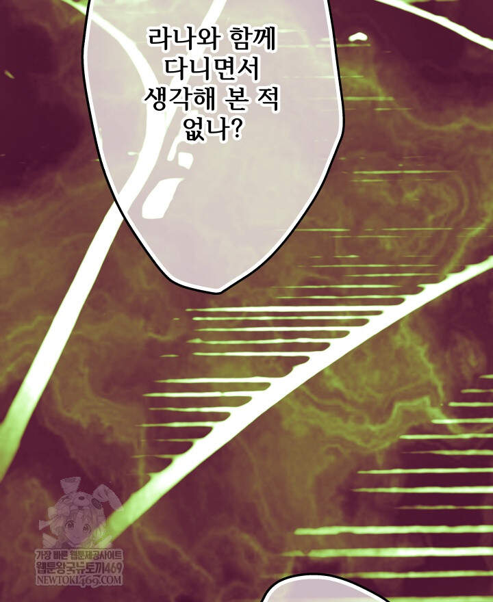 버그 트레인 236화 9