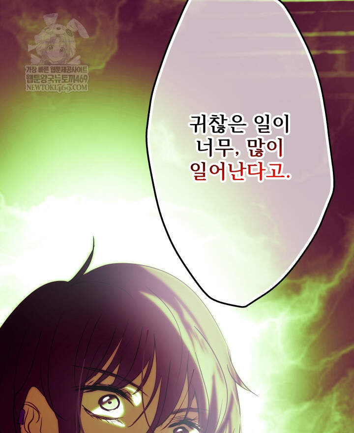 버그 트레인 236화 10