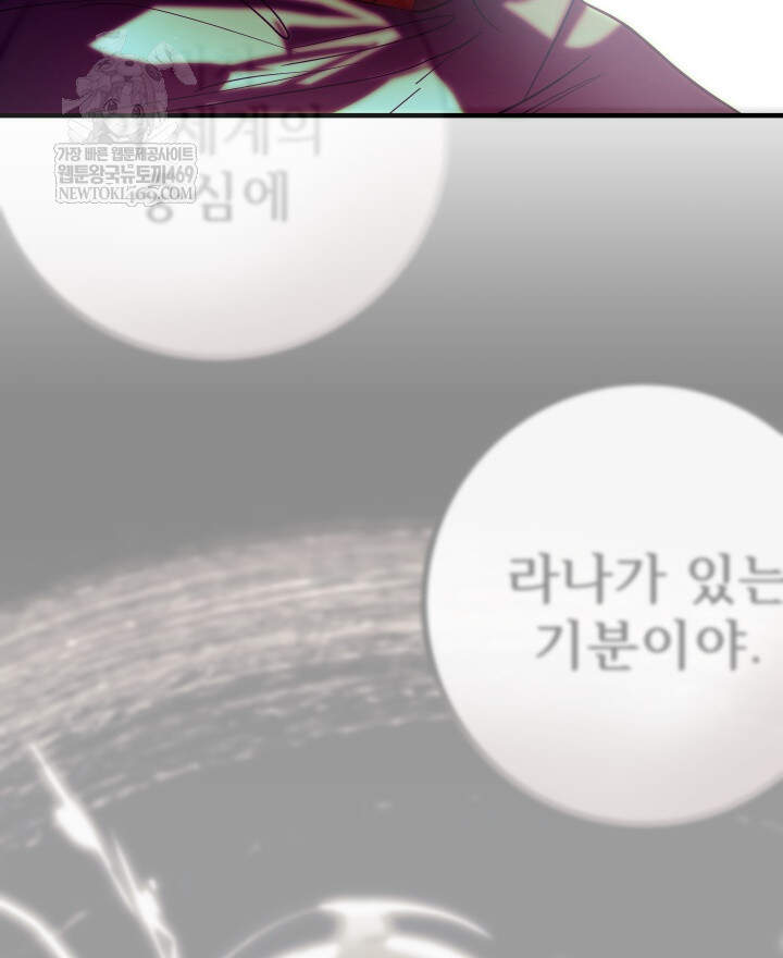 버그 트레인 236화 12