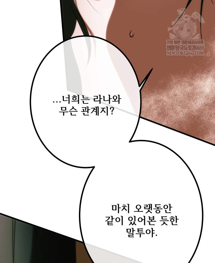 버그 트레인 236화 14