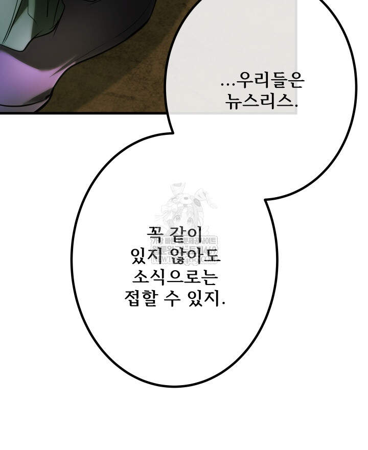 버그 트레인 236화 16
