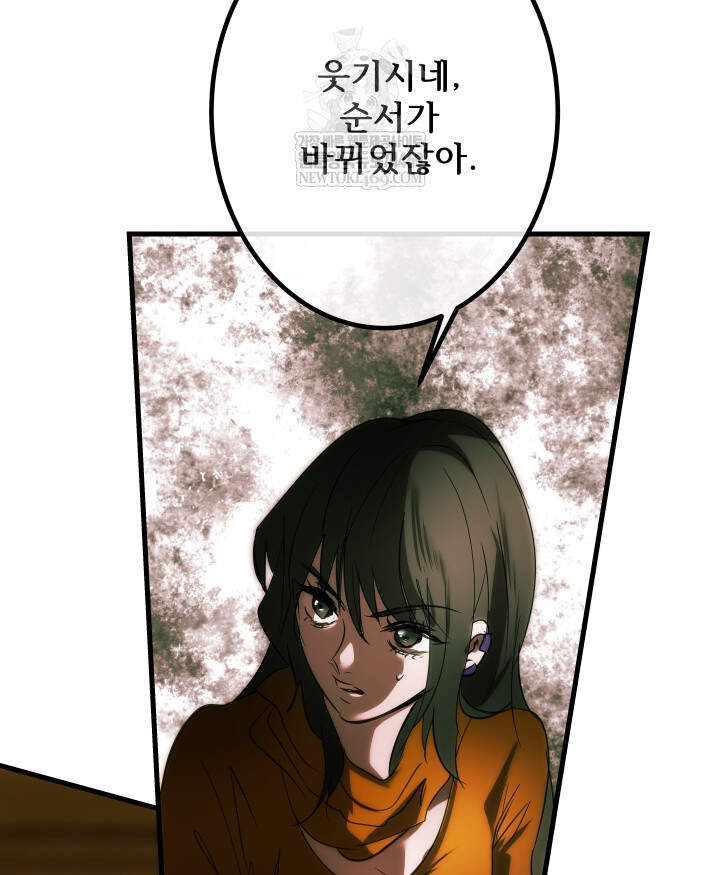 버그 트레인 236화 18