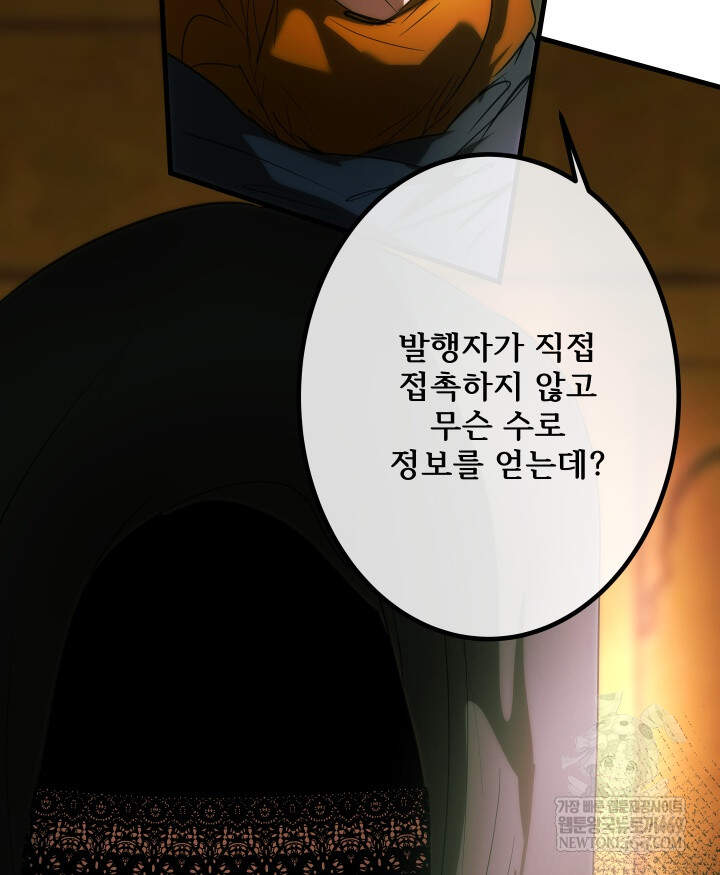 버그 트레인 236화 19
