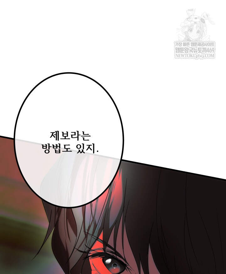 버그 트레인 236화 21