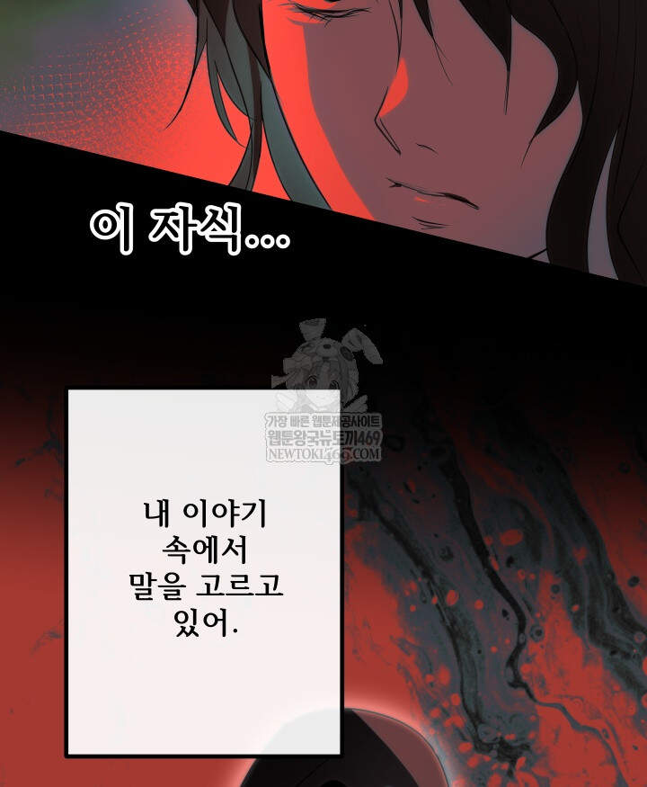 버그 트레인 236화 22