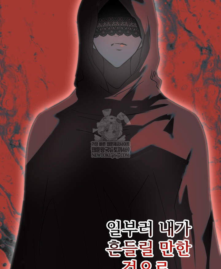 버그 트레인 236화 23