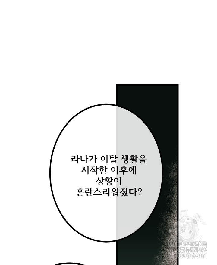버그 트레인 236화 25