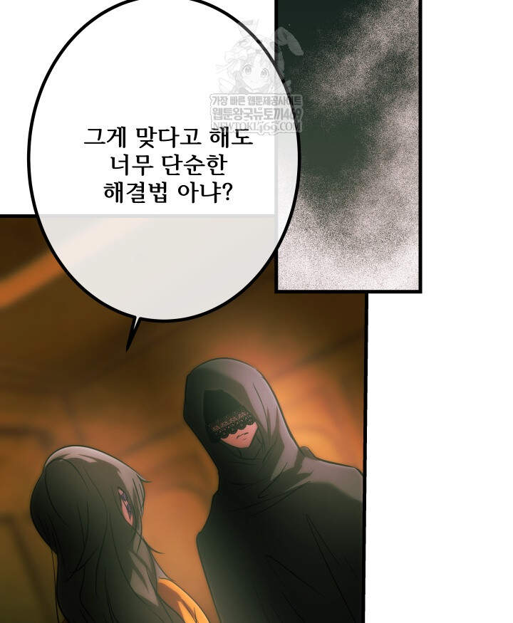 버그 트레인 236화 26