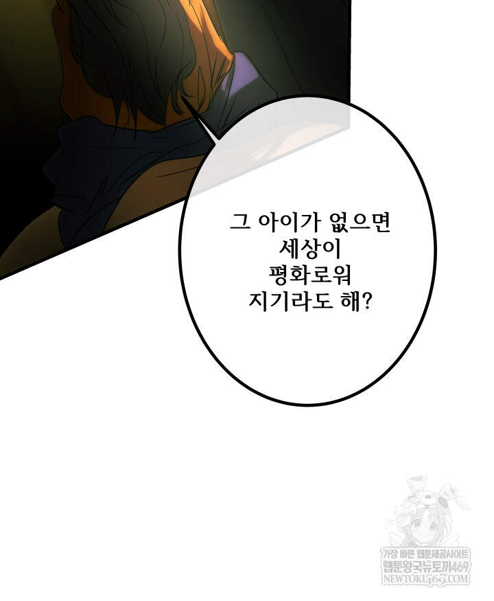 버그 트레인 236화 27