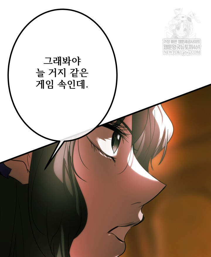 버그 트레인 236화 28