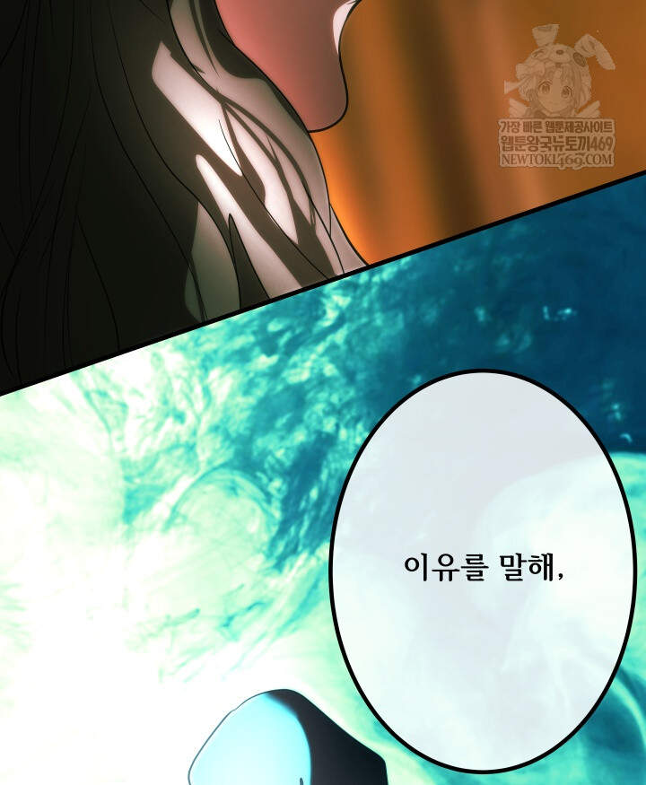 버그 트레인 236화 29