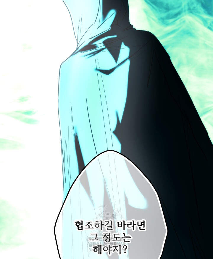 버그 트레인 236화 30