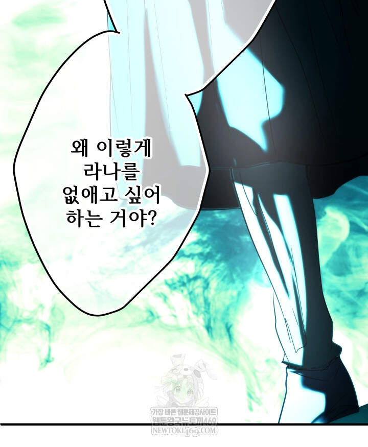 버그 트레인 236화 31