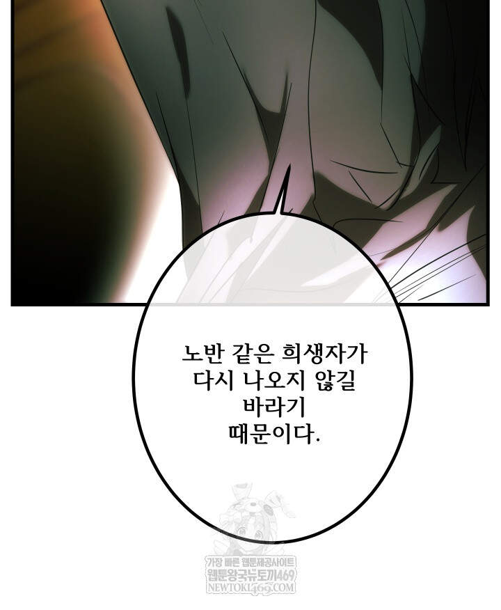 버그 트레인 236화 33