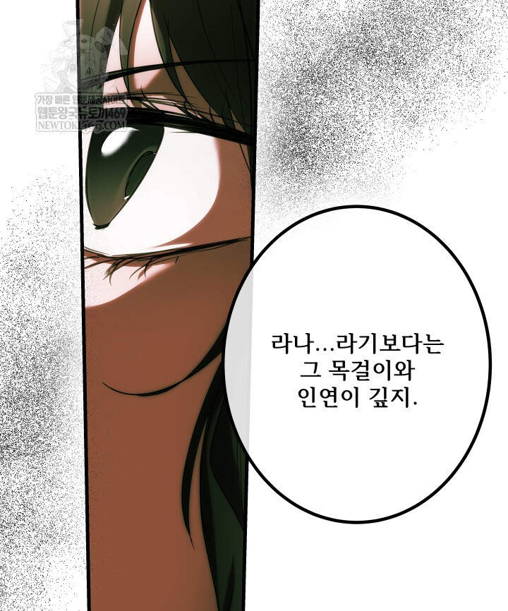 버그 트레인 236화 35