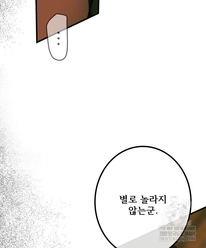 버그 트레인 236화 36