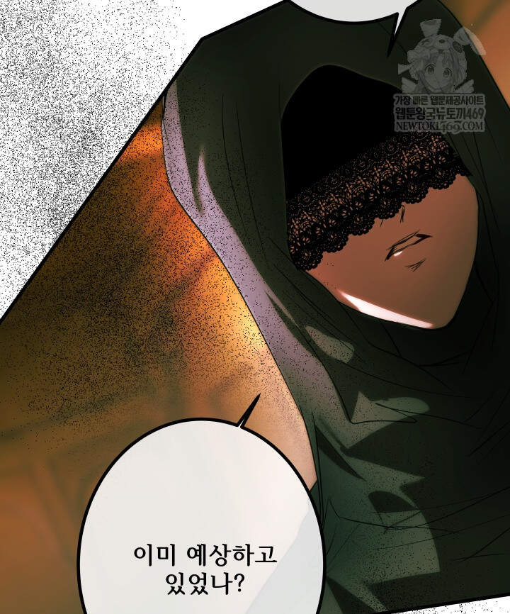버그 트레인 236화 37