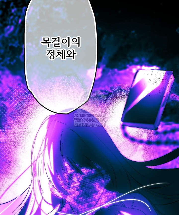 버그 트레인 236화 39