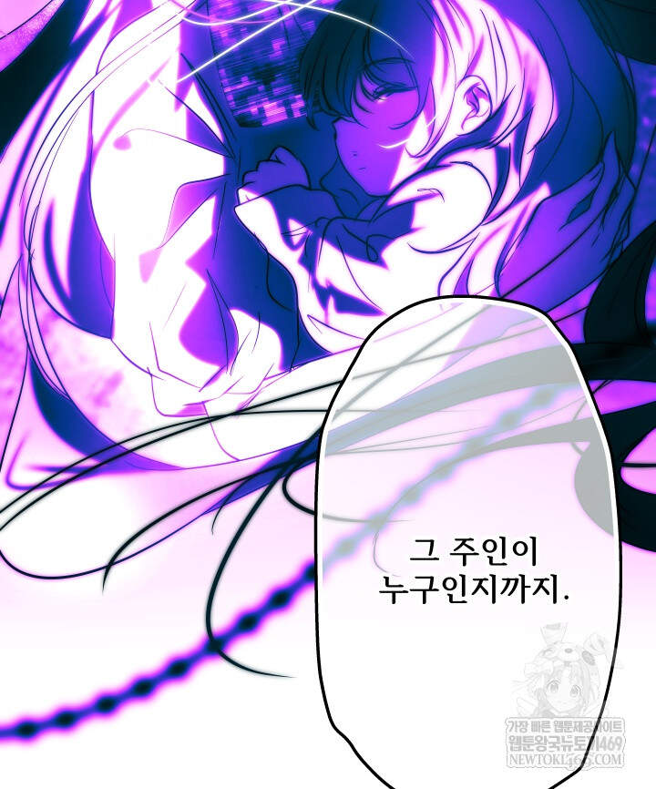 버그 트레인 236화 40