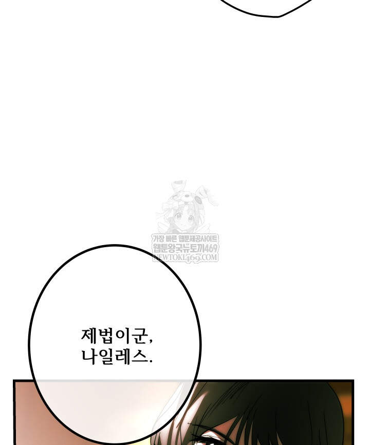 버그 트레인 236화 41
