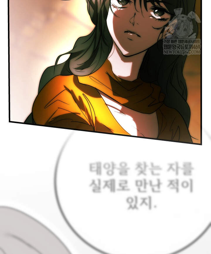 버그 트레인 236화 42