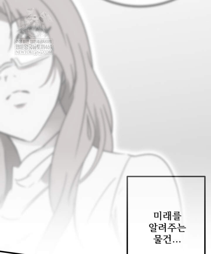 버그 트레인 236화 43