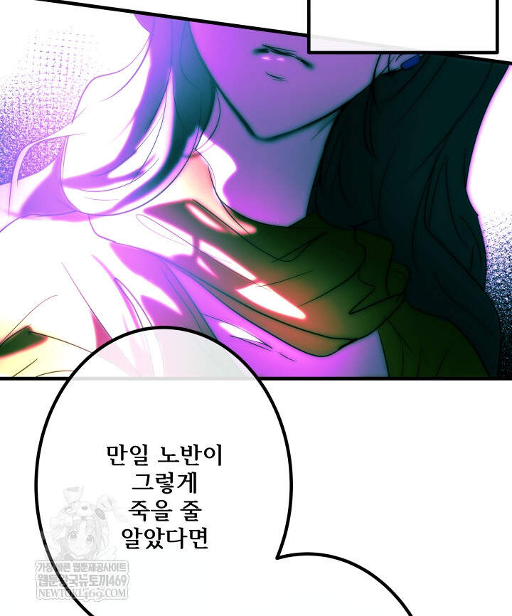 버그 트레인 236화 44