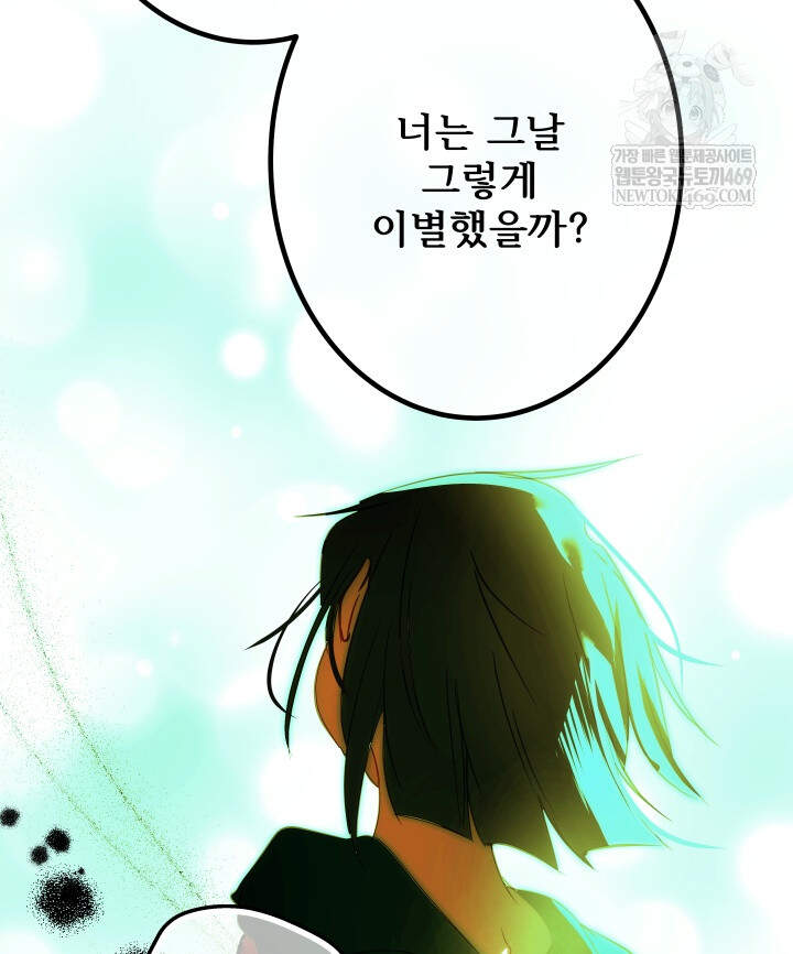 버그 트레인 236화 45