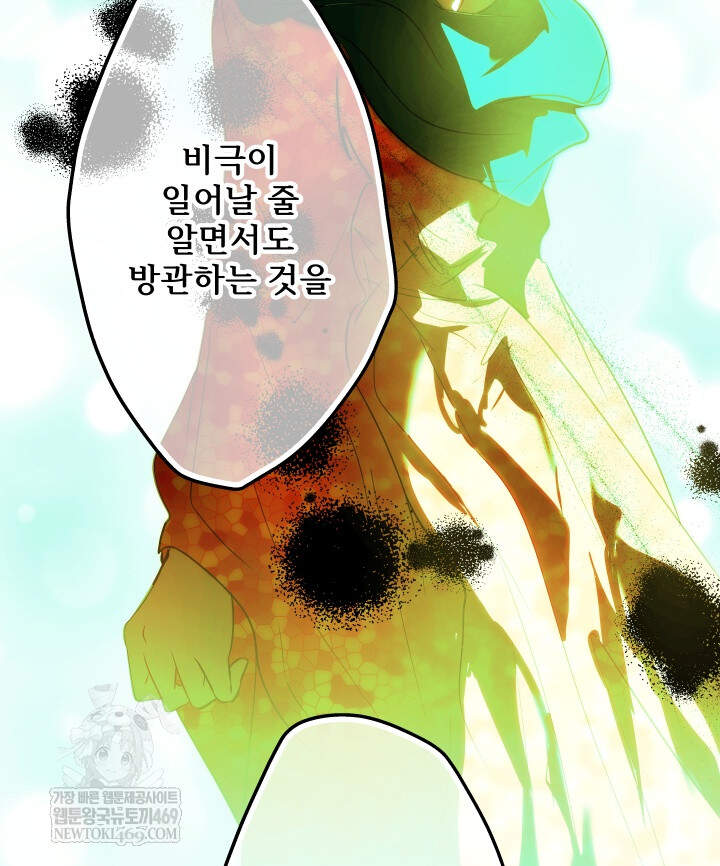 버그 트레인 236화 46