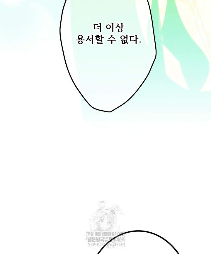 버그 트레인 236화 47