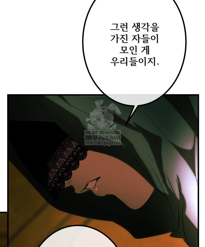 버그 트레인 236화 48