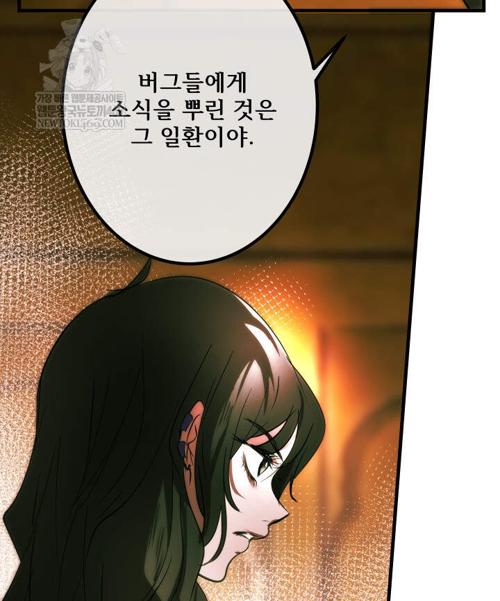 버그 트레인 236화 49