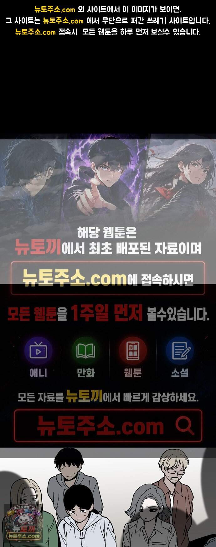 가공낙원 102화 1