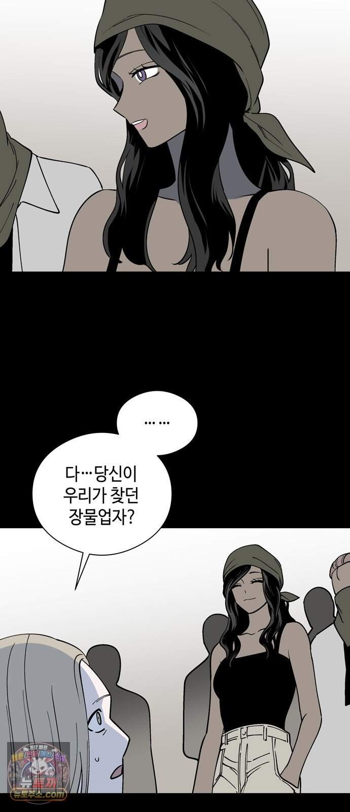 가공낙원 102화 4
