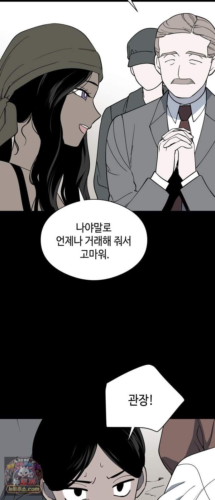가공낙원 102화 6