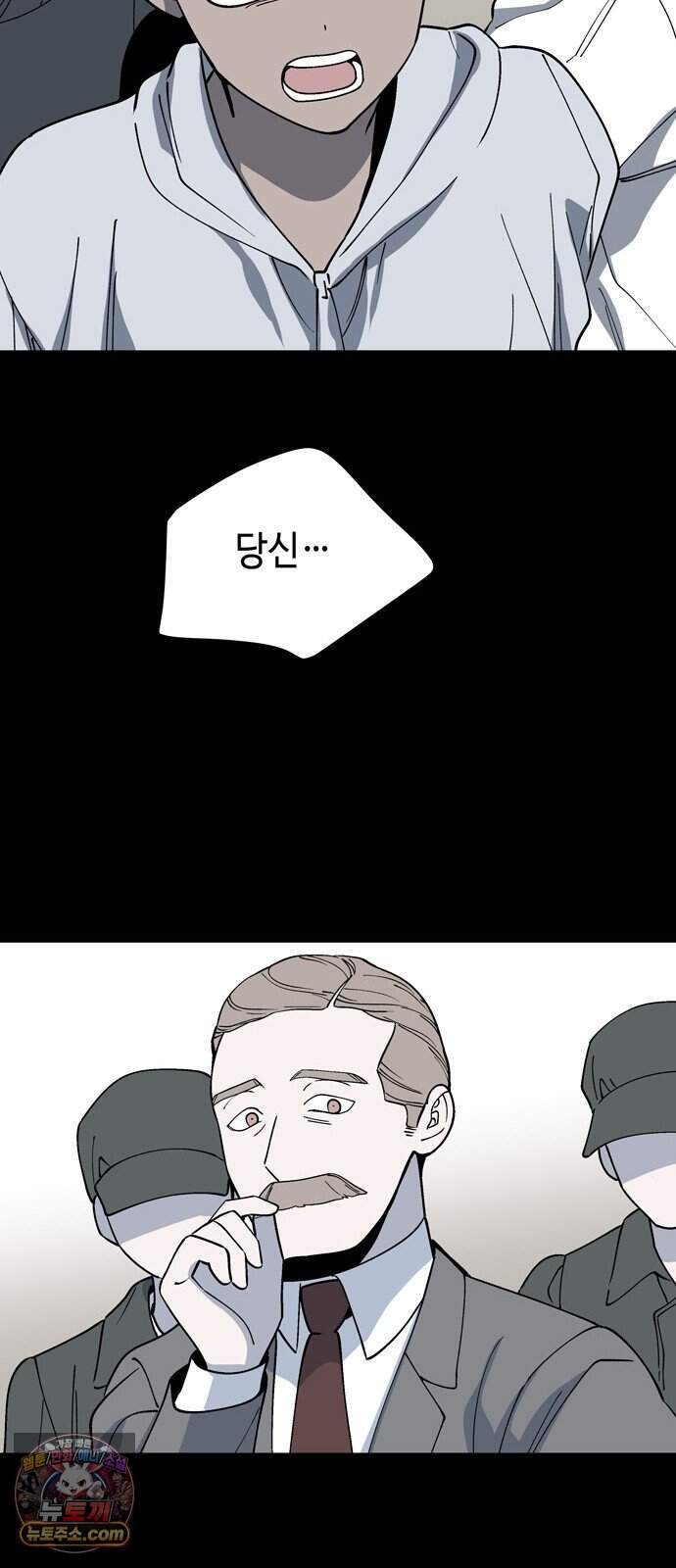 가공낙원 102화 7