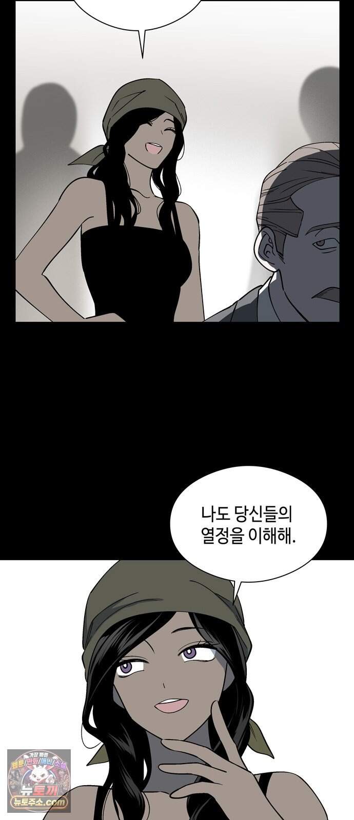 가공낙원 102화 10