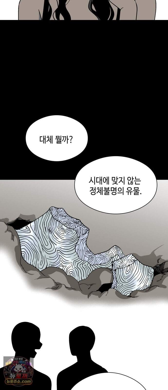 가공낙원 102화 11
