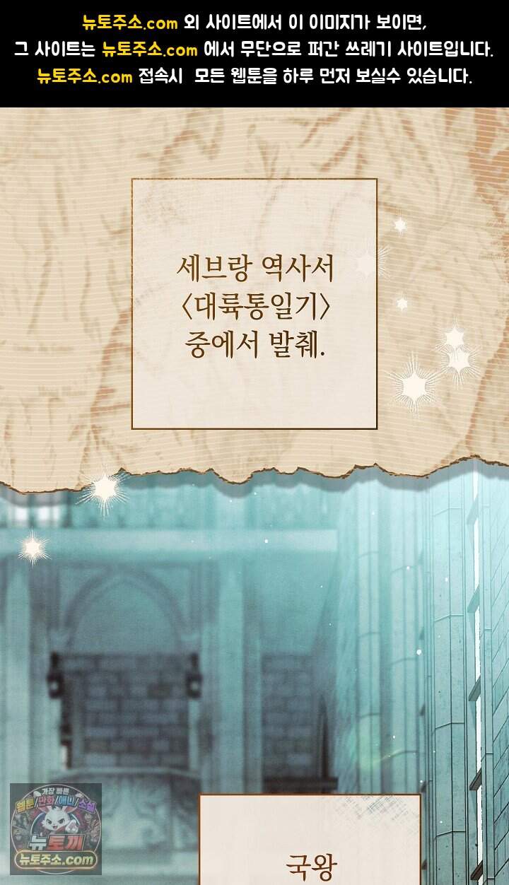 결혼 장사2 ~잊히지 않을 노래~ 48화 다시 시작되는 이야기 1