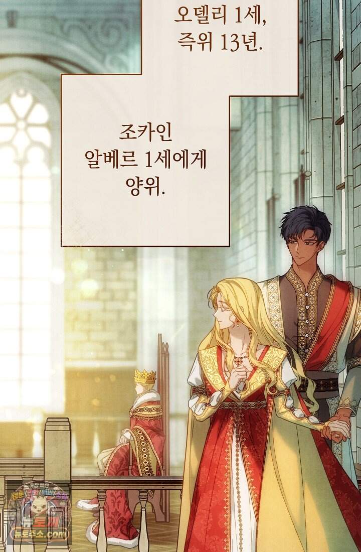 결혼 장사2 ~잊히지 않을 노래~ 48화 다시 시작되는 이야기 2