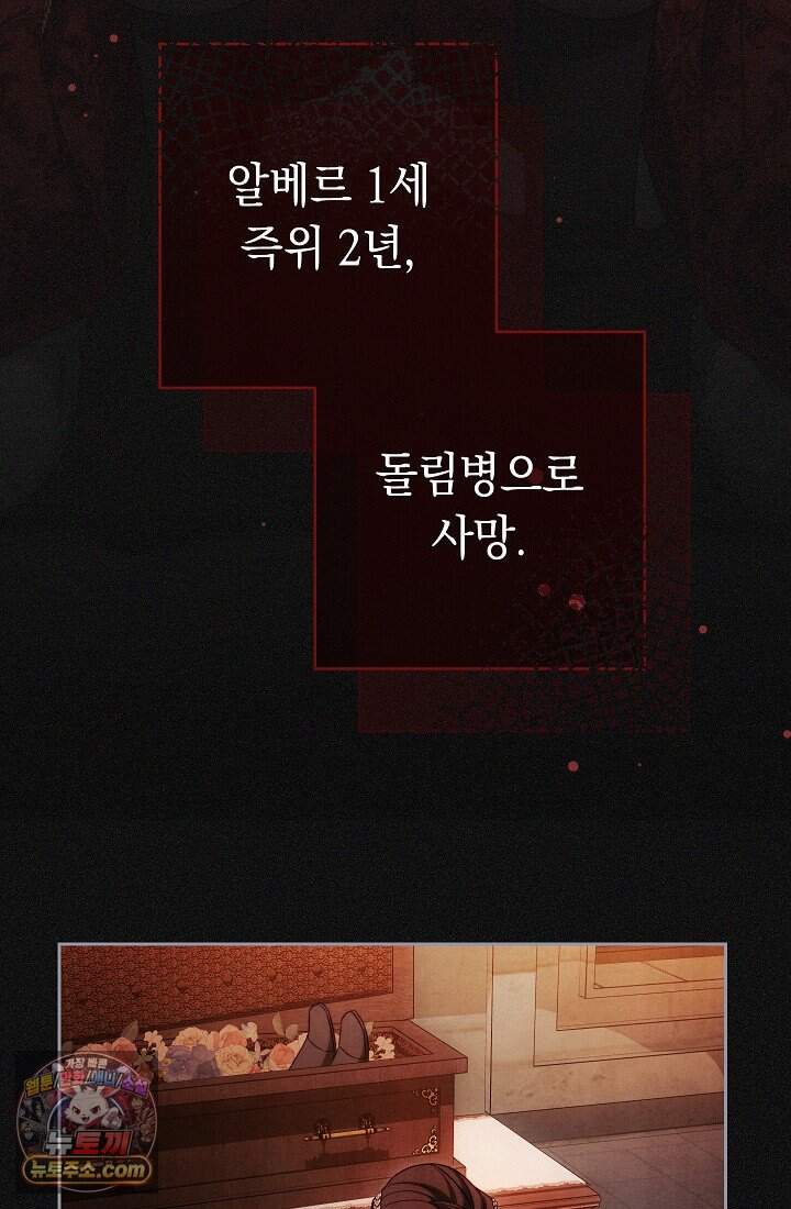 결혼 장사2 ~잊히지 않을 노래~ 48화 다시 시작되는 이야기 8