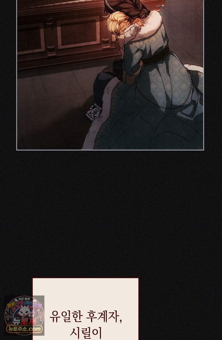 결혼 장사2 ~잊히지 않을 노래~ 48화 다시 시작되는 이야기 9