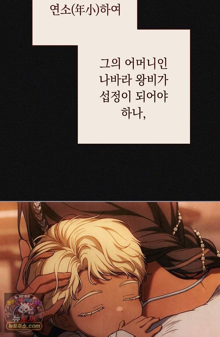 결혼 장사2 ~잊히지 않을 노래~ 48화 다시 시작되는 이야기 10