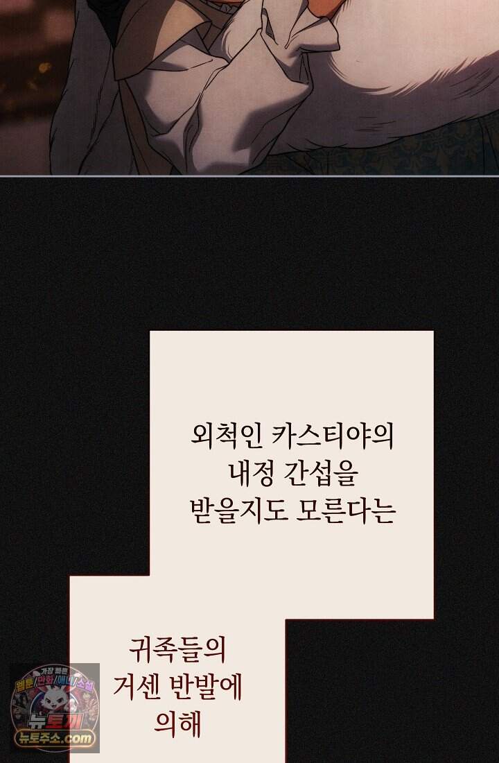결혼 장사2 ~잊히지 않을 노래~ 48화 다시 시작되는 이야기 11